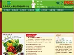 上海源之味餐飲管理 專業(yè)體系與卓越服務
